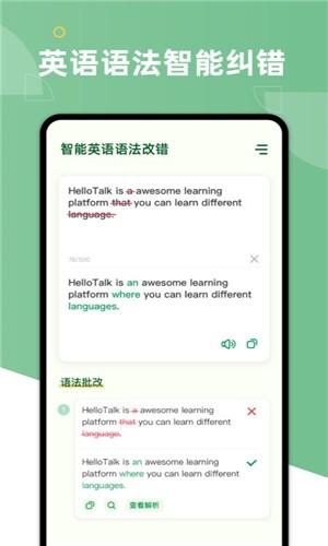 AI Grammar