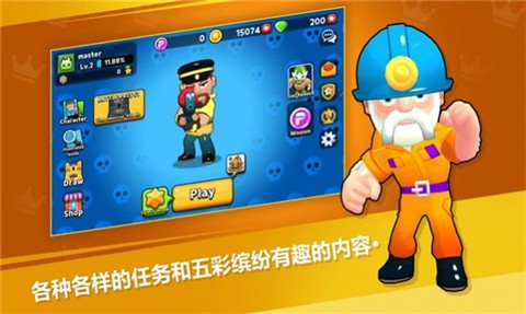大熊猫竞技场截图0