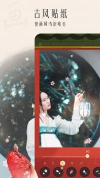 古风相机截图1