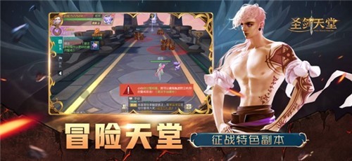 圣剑天堂手游截图0