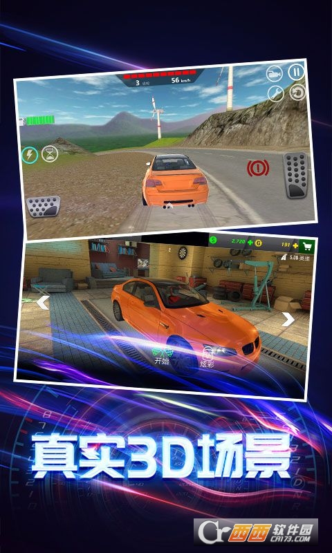 极速驾驶模拟2019 v1.0.1