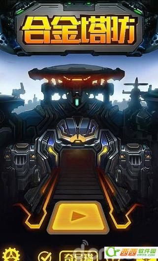 合金塔防内购修改版 1.6 安卓版