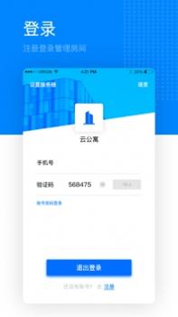 智居客截图3