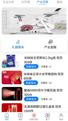 找礼猫app安卓版图片1