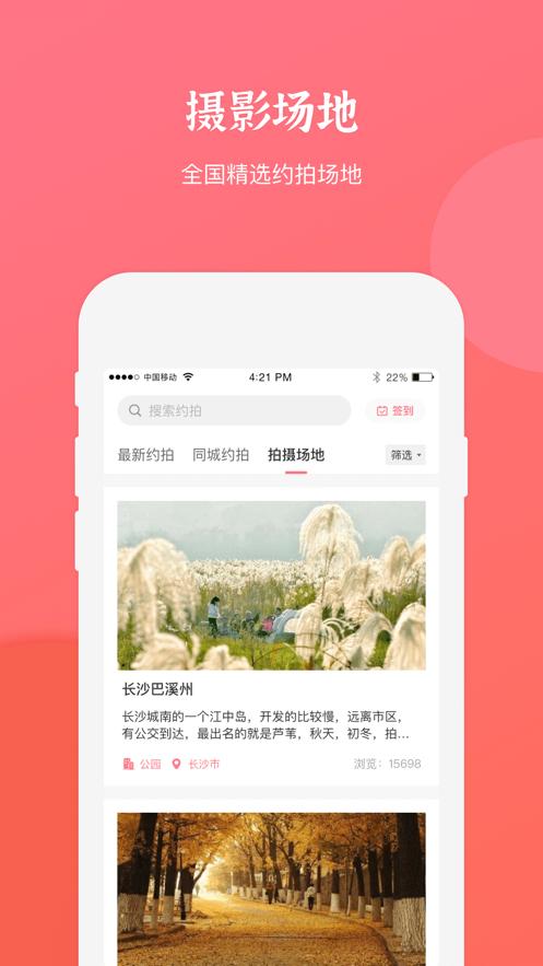 麻豆约拍
