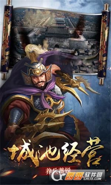 主公三国