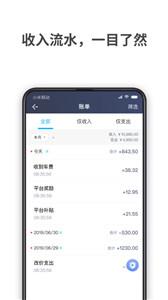 蓝道出行司机