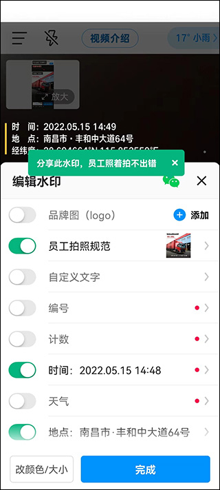 今日水印相机免费