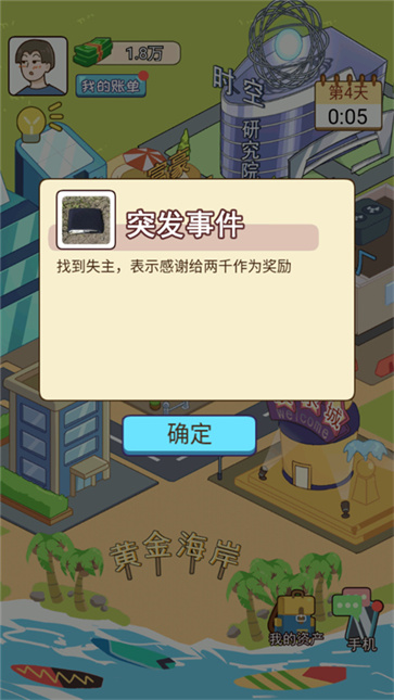 草根逆袭