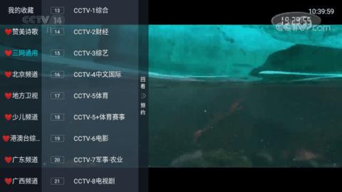 微众Tv电视直播软件