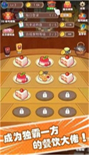 美餐大亨.jpg