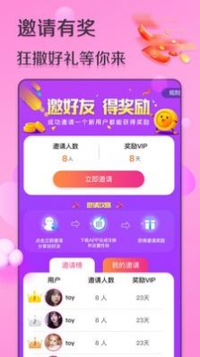 月下交友app聊天软件免费版 截图3