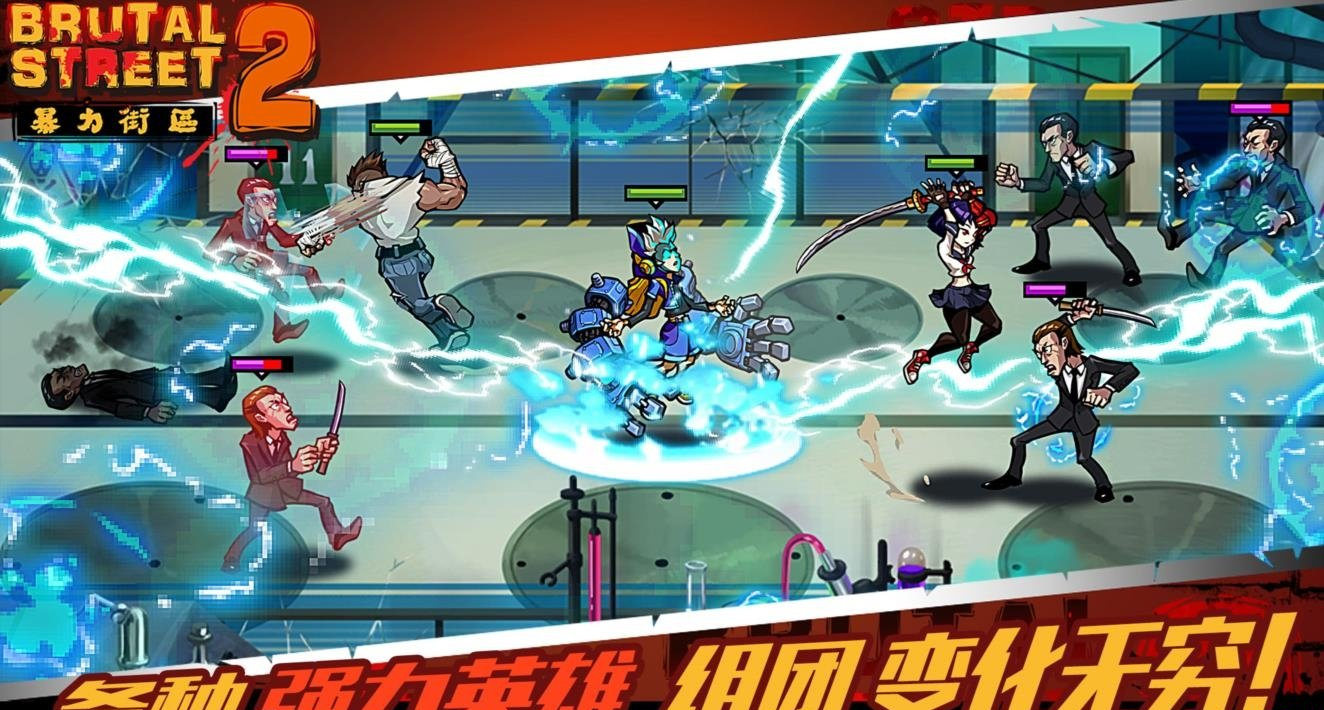 暴力街区2 v1.2.6