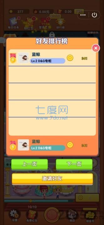 我最爱的色彩红包版截图2