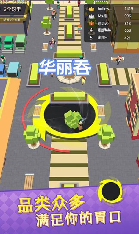 黑洞滚动大作战截图1