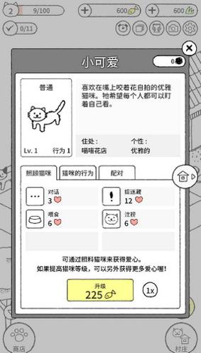 猫咪真的超可爱截图1