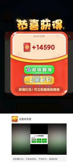 发财的一天游戏