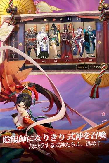 平安京日服ios官方网站下载正版游戏安装  v5.4.1