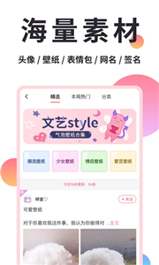 小精灵美化图标