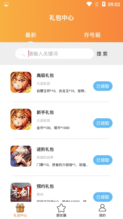 杆星助手