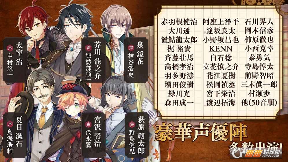 文豪与炼金术师 1.0.0 安卓公测版