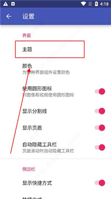 amaze file manager