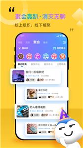 随时约社交平台