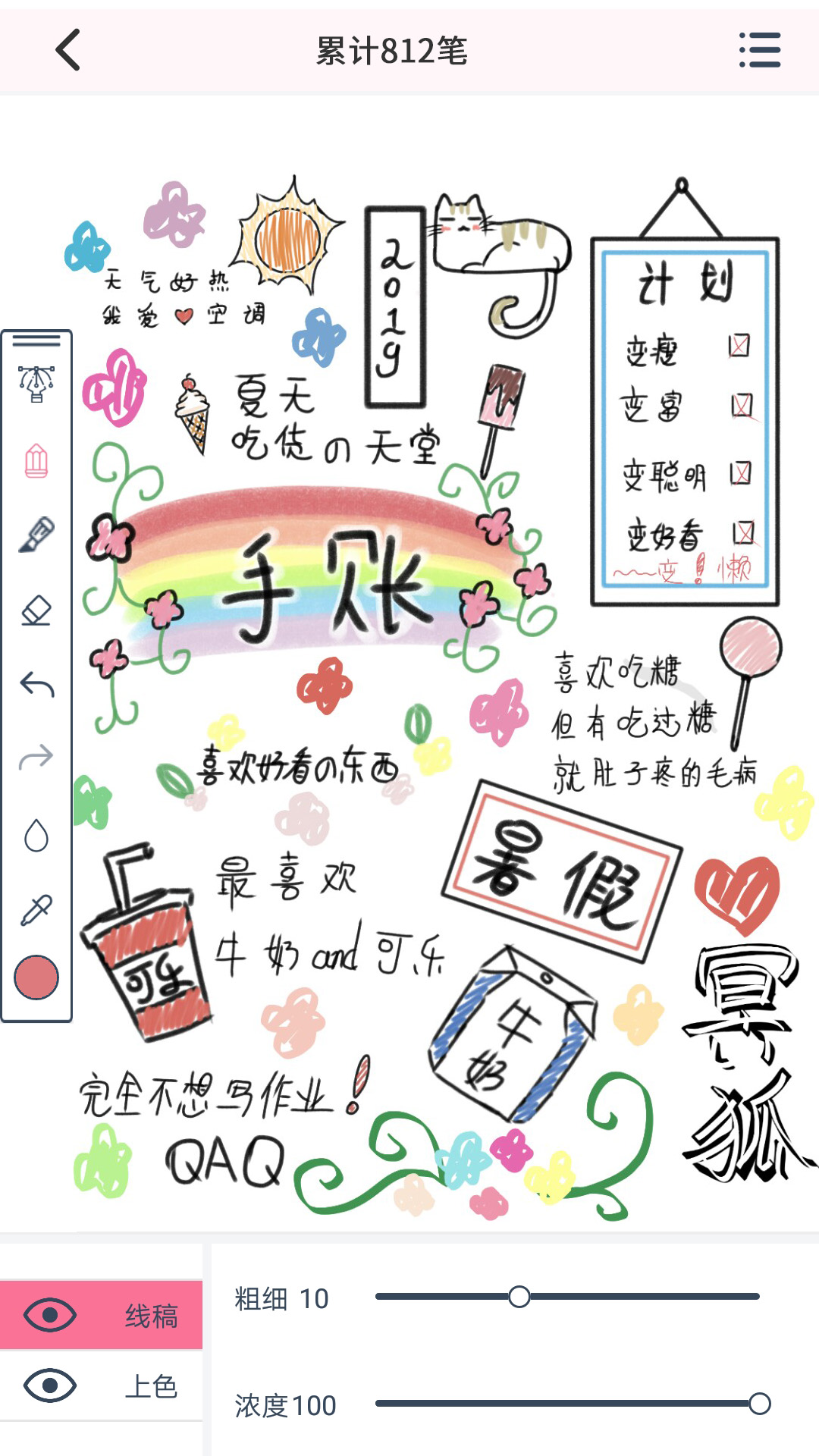 漫芽糖指绘教程下载APP图片1