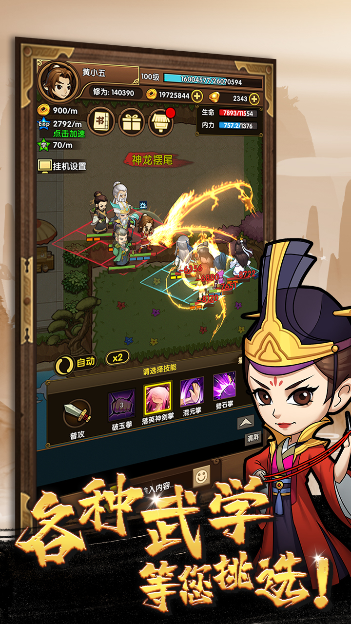 小虾米闯江湖截图3