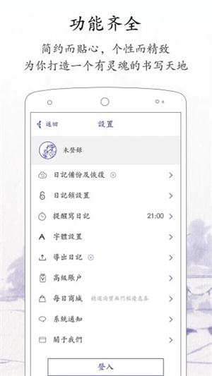 每日记APP手机版截图0