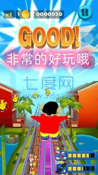 小新跑酷截图0