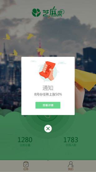 芝麻菜app手机版