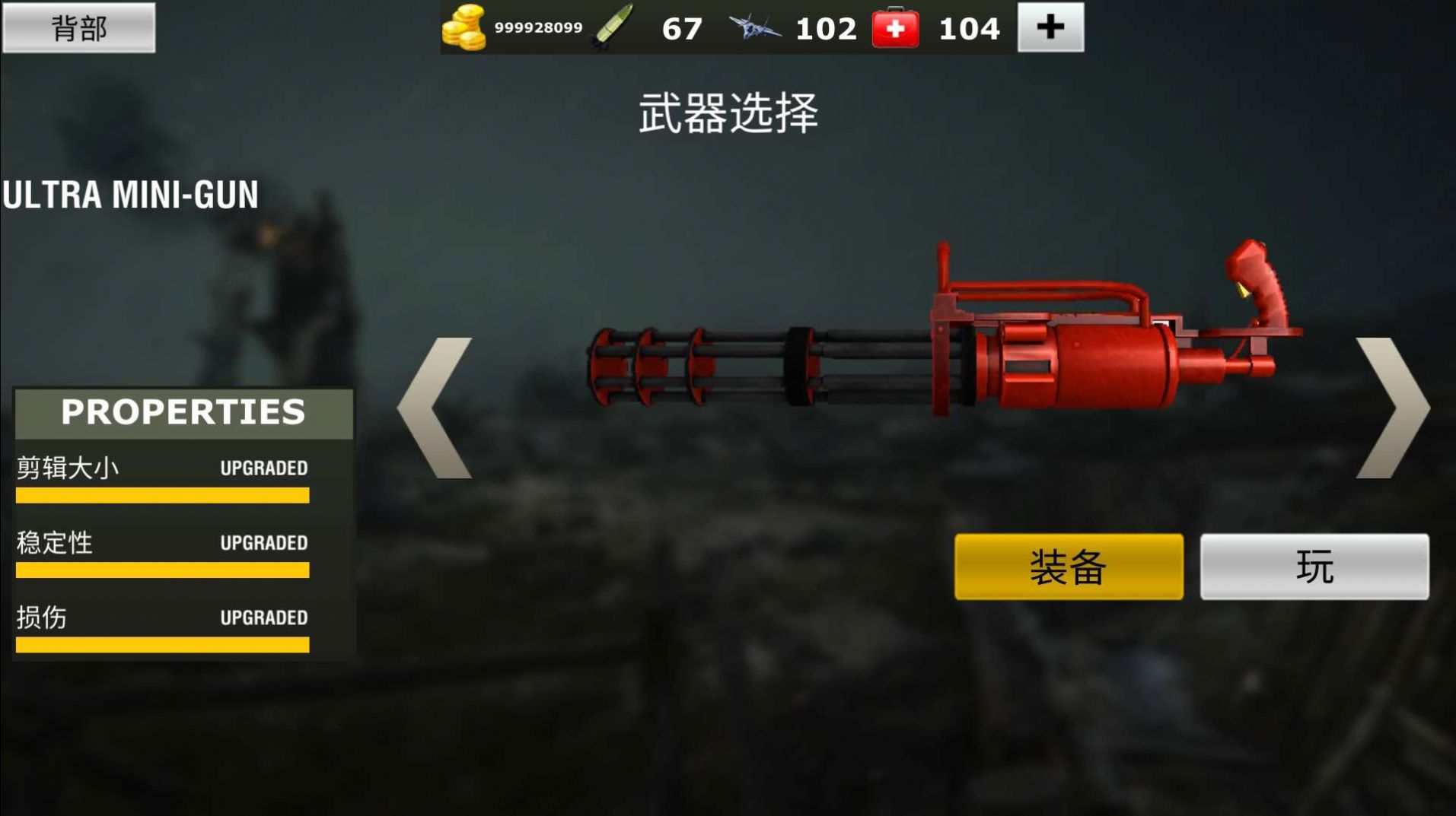 二战炮枪手免费金币最新版图片2