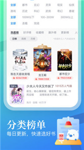 米读小说官方版