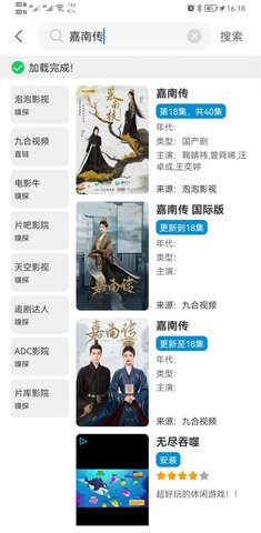 风车影视在线下载安卓版app图片1