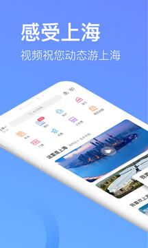 游上海