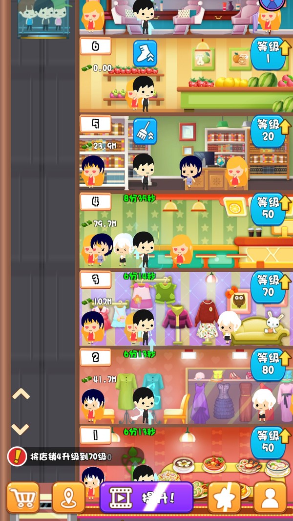 商场大亨中文版  v1.0.3