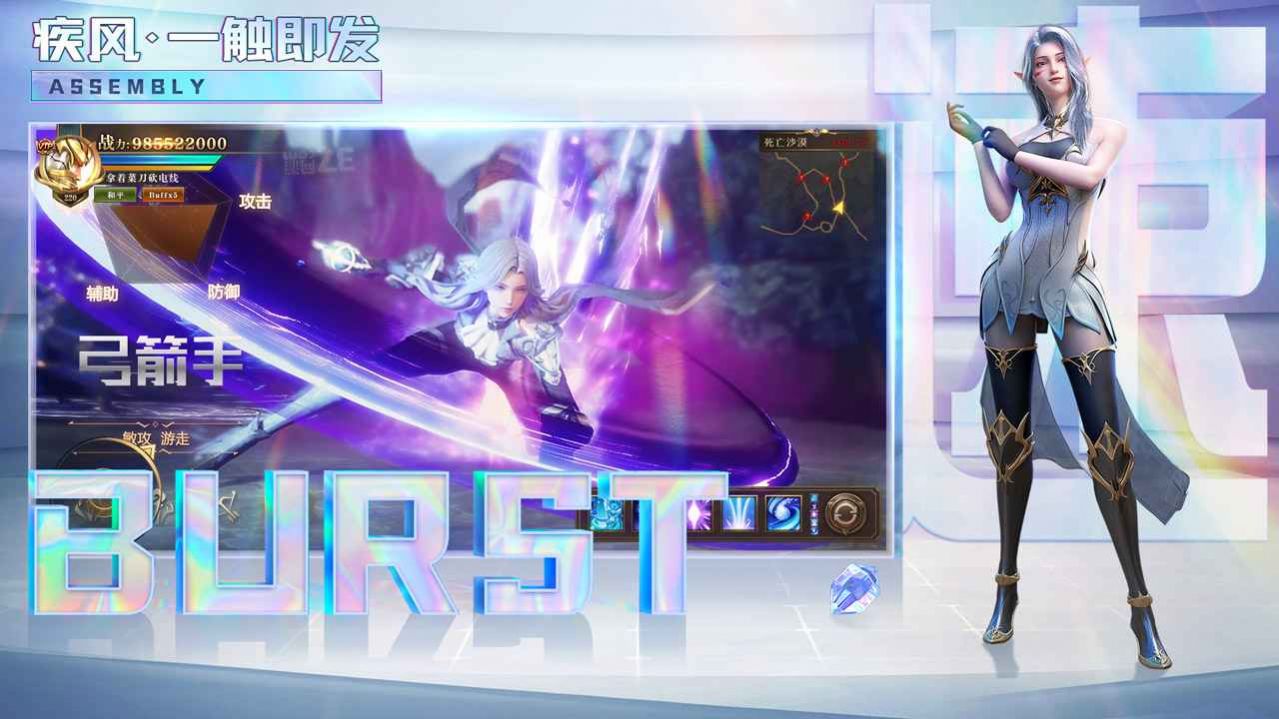 卓越之光1.03手游官方最新版  v5.2.4