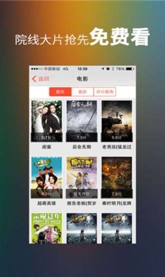 汉唐影视APP在线安装图片1