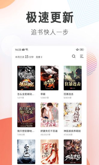 鱼乐阅读