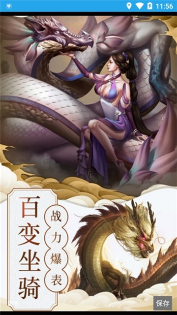 修仙觉醒截图3
