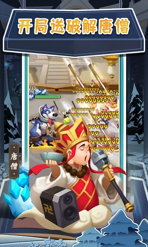 暴走神话官方正版  v1.0.0