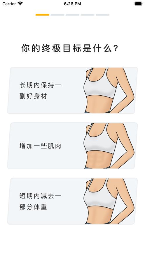 易瘦截图0