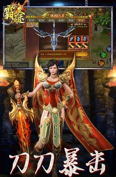 霸途恶魔降世手游官方版  v4.2.3