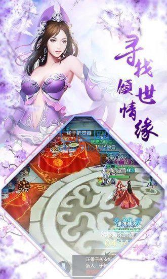 伏羲神剑录红包版截图3
