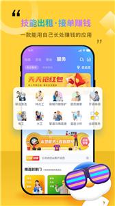 随时约社交平台截图1