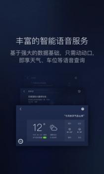 百度carlife截图3