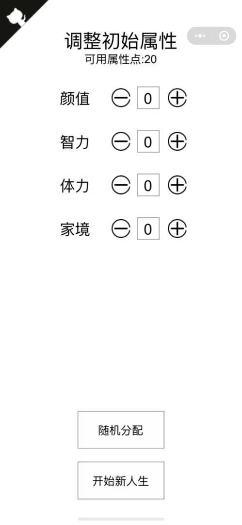 大步朝前走传奇人生游戏最新官方版 截图0