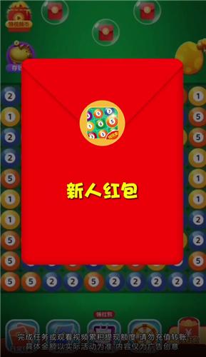 桌球碰碰宝红包版截图2