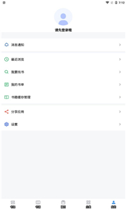 9x阅读器官方版